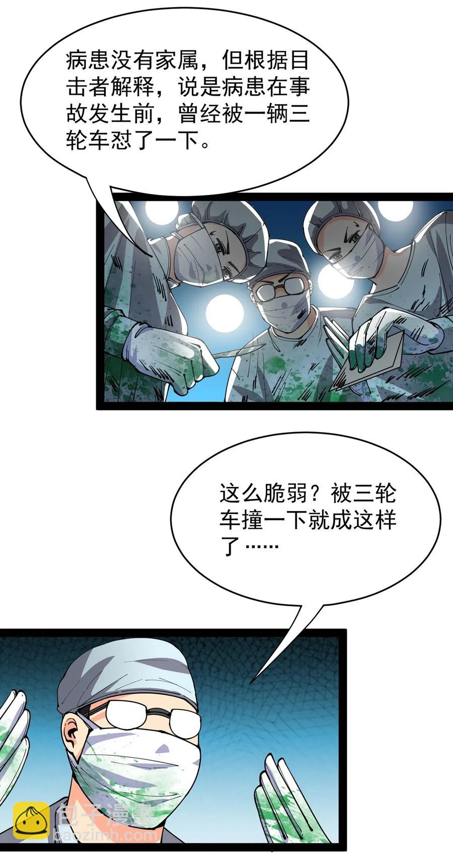068 速度与激情！-第71话