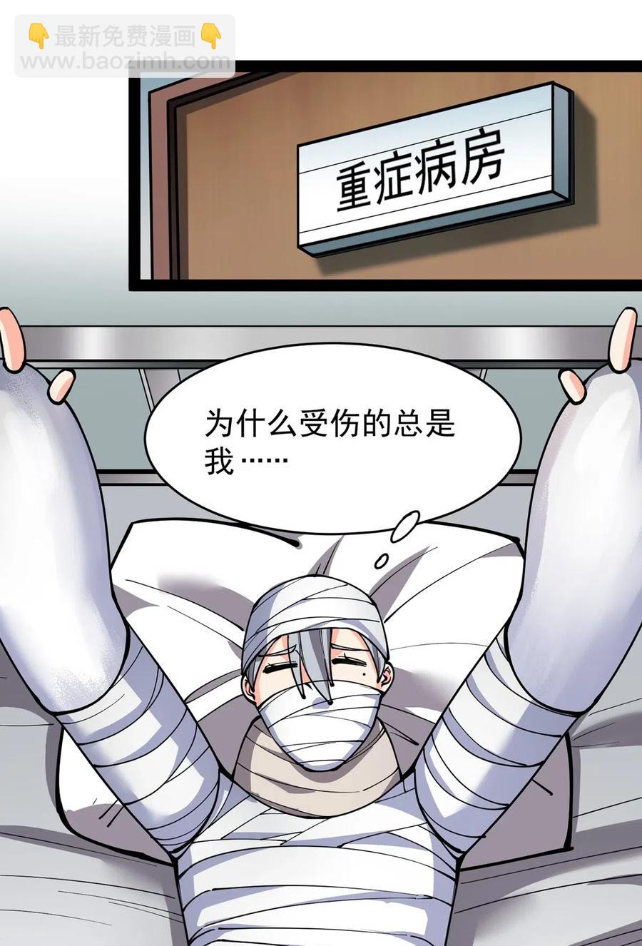 068 速度与激情！-第71话
