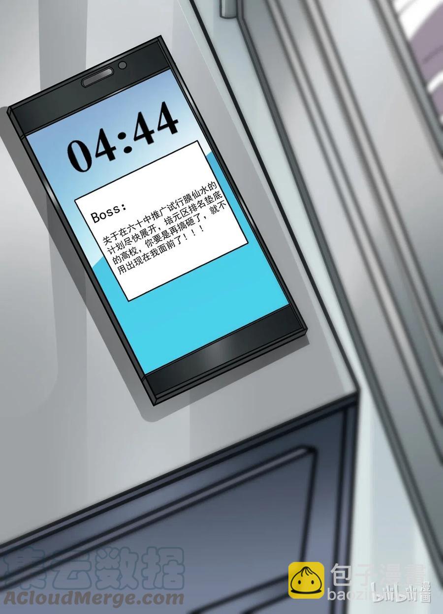 068 速度与激情！-第71话