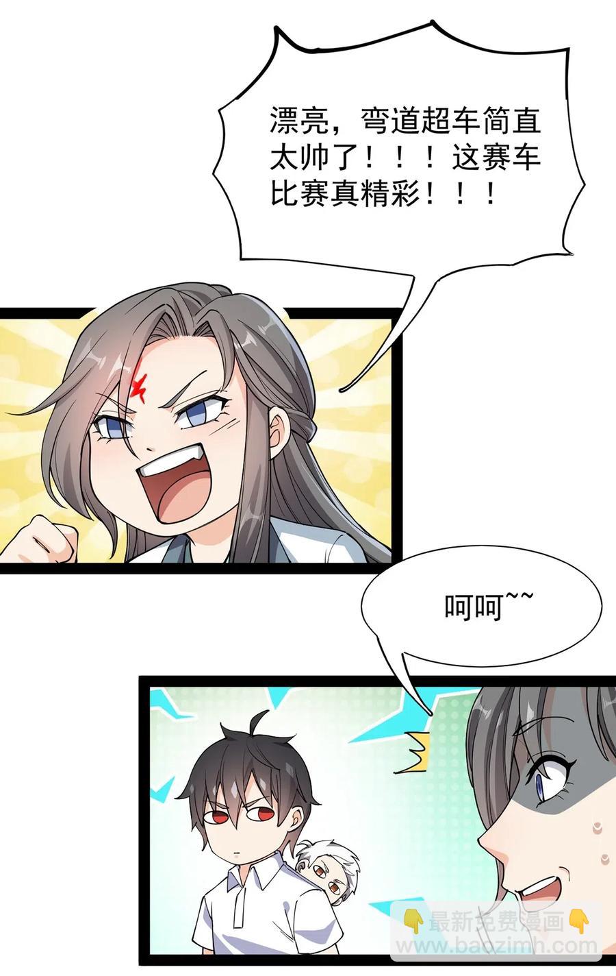 068 速度与激情！-第71话