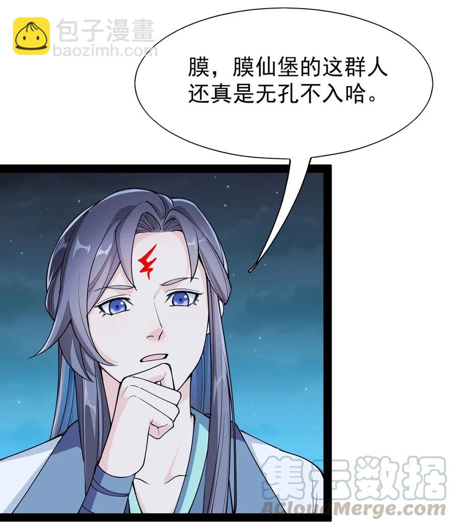 068 速度与激情！-第71话