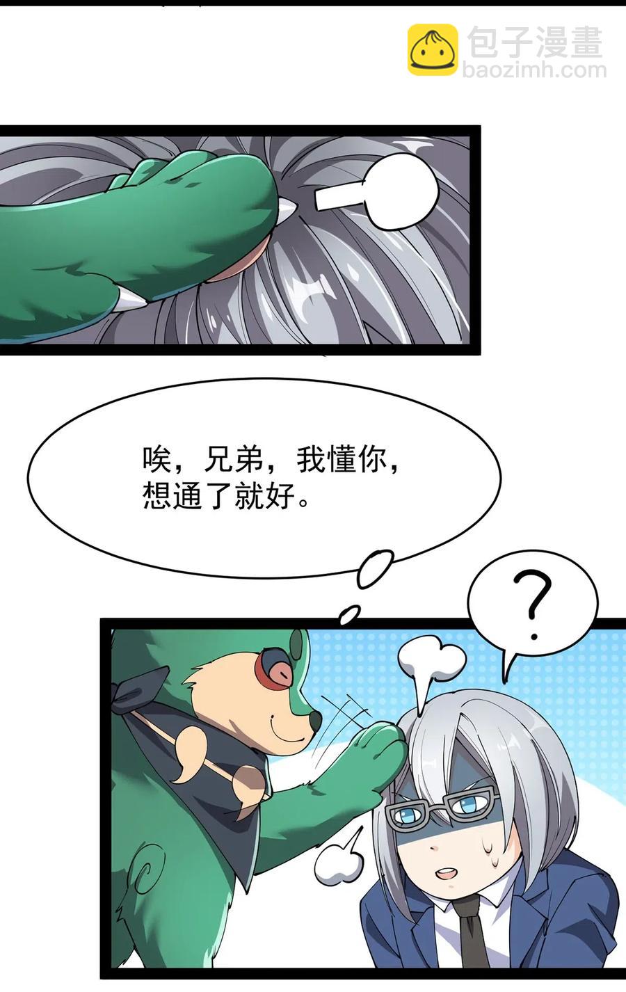 070 紧紧抱住大腿！-第73话