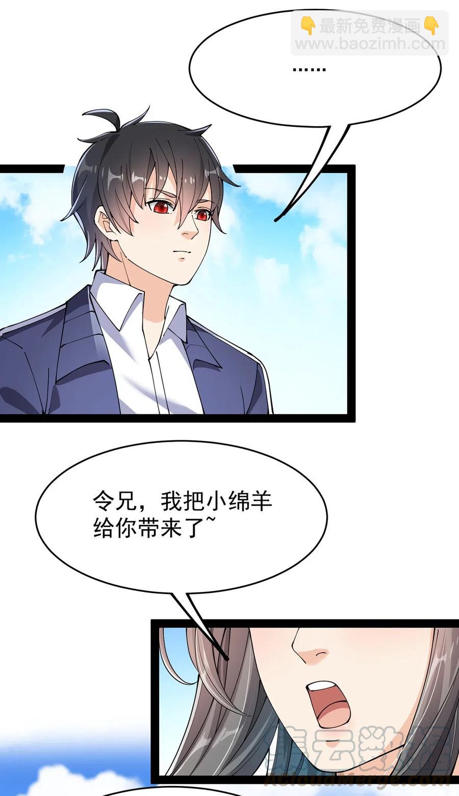 070 紧紧抱住大腿！-第73话
