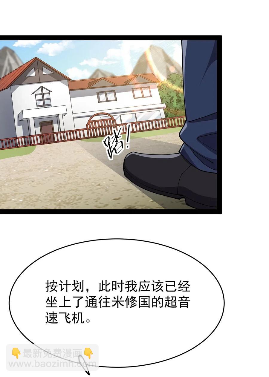 070 紧紧抱住大腿！-第73话