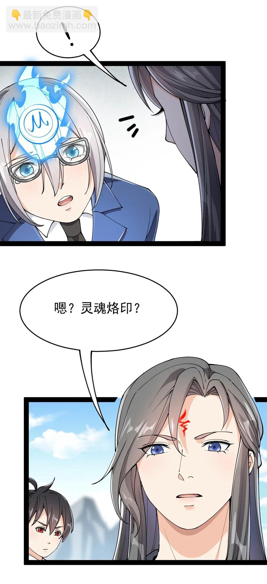 070 紧紧抱住大腿！-第73话