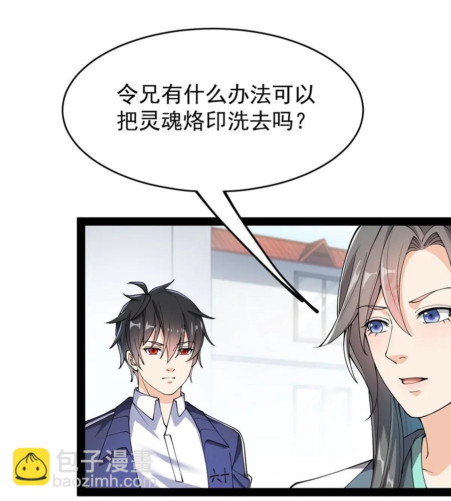 070 紧紧抱住大腿！-第73话