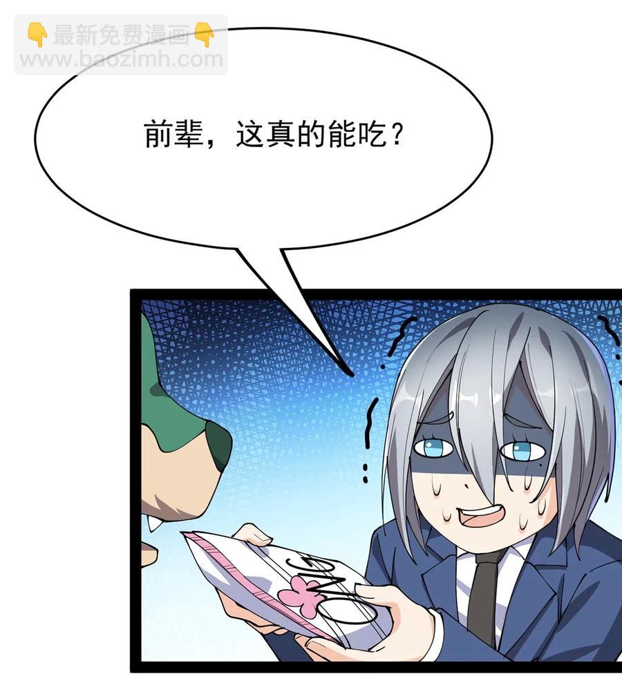 070 紧紧抱住大腿！-第73话