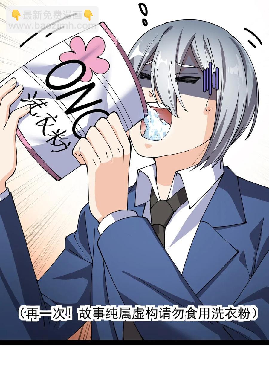 070 紧紧抱住大腿！-第73话