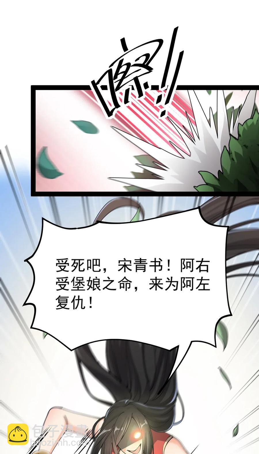 070 紧紧抱住大腿！-第73话
