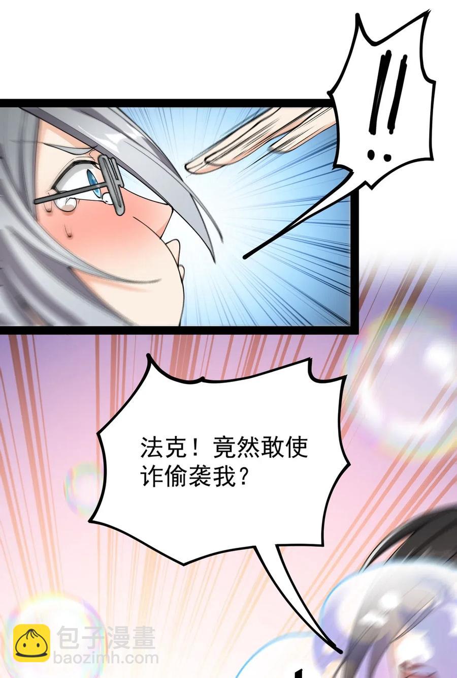 070 紧紧抱住大腿！-第73话