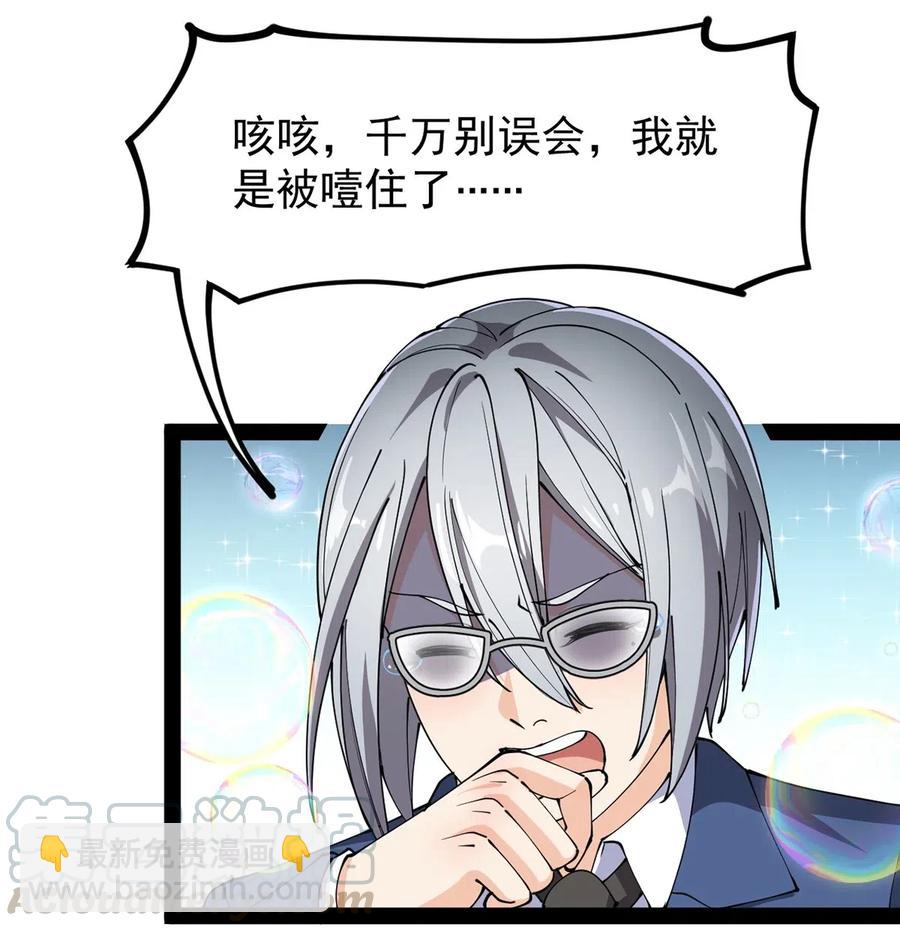 070 紧紧抱住大腿！-第73话