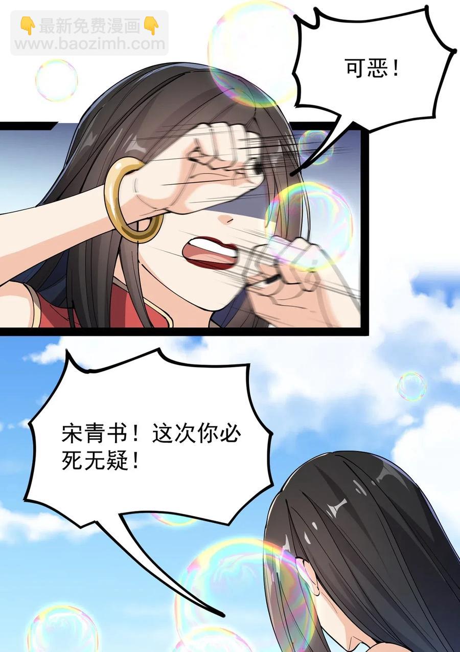 070 紧紧抱住大腿！-第73话