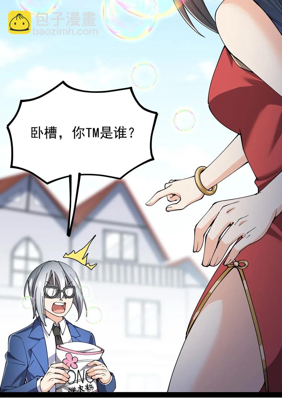 070 紧紧抱住大腿！-第73话