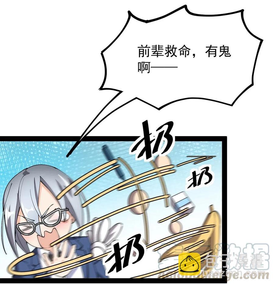 070 紧紧抱住大腿！-第73话