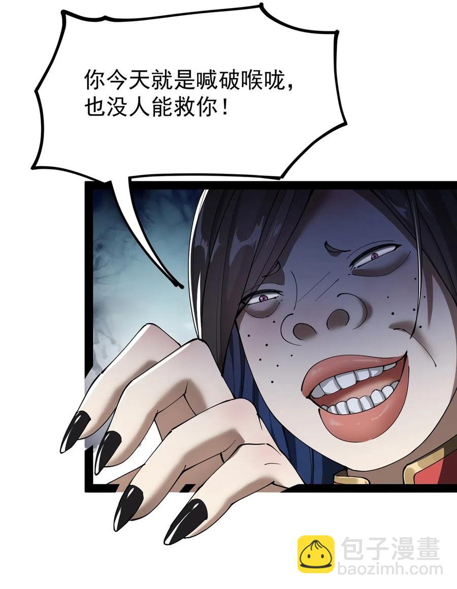 070 紧紧抱住大腿！-第73话