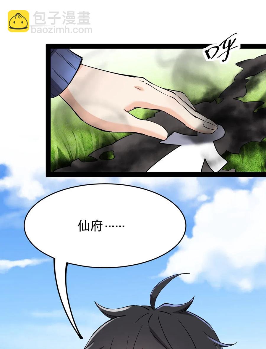 070 紧紧抱住大腿！-第73话