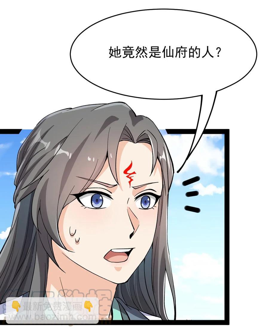 070 紧紧抱住大腿！-第73话