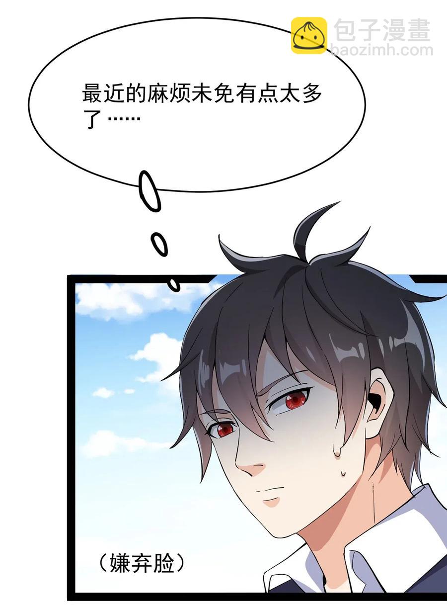 070 紧紧抱住大腿！-第73话
