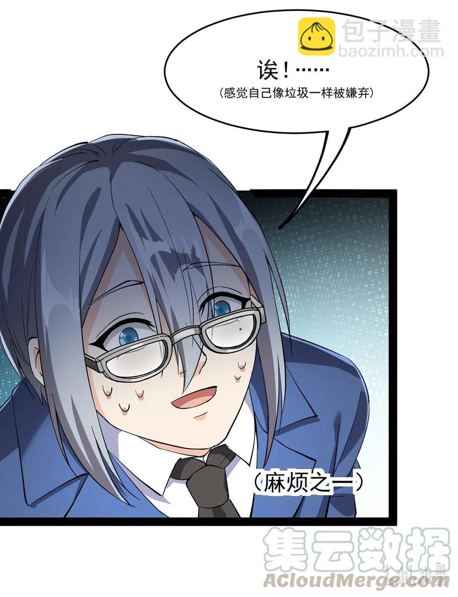 070 紧紧抱住大腿！-第73话