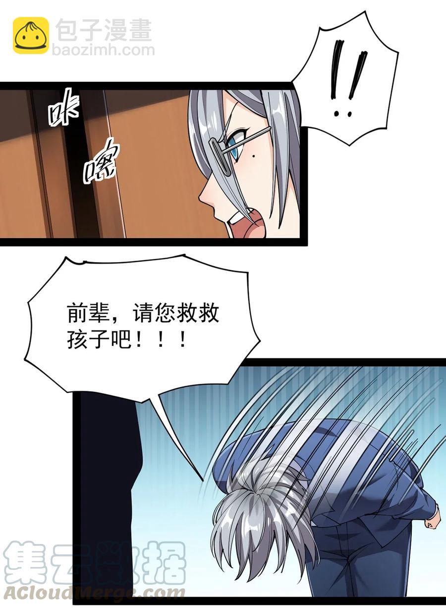 070 紧紧抱住大腿！-第73话