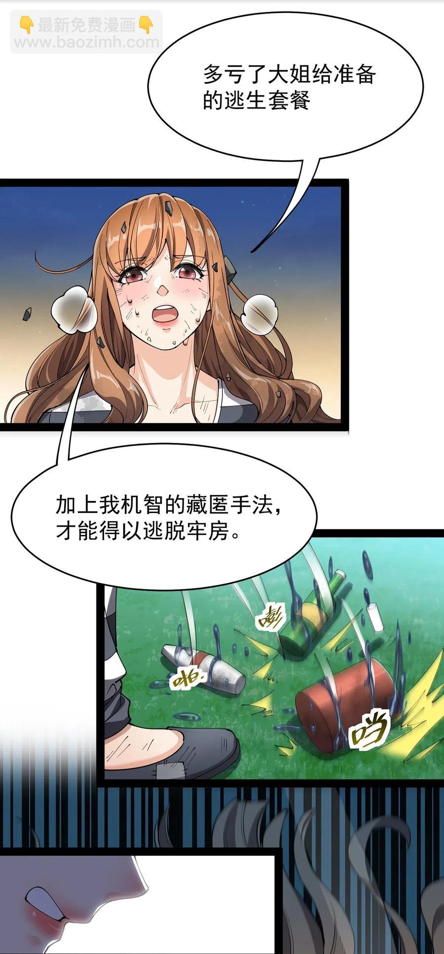 072 江流影的救赎-第75话