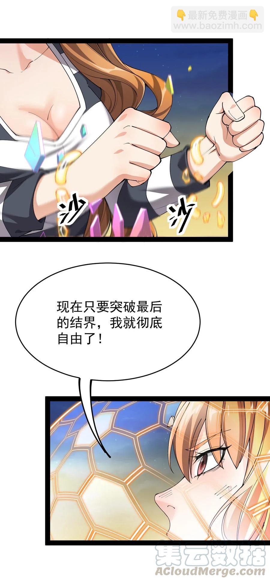 072 江流影的救赎-第75话