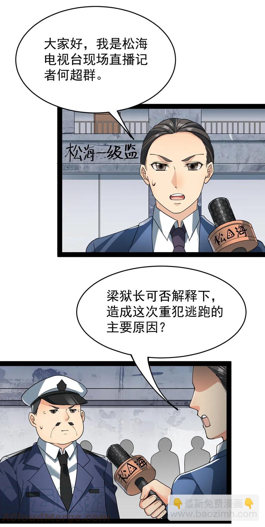 072 江流影的救赎-第75话