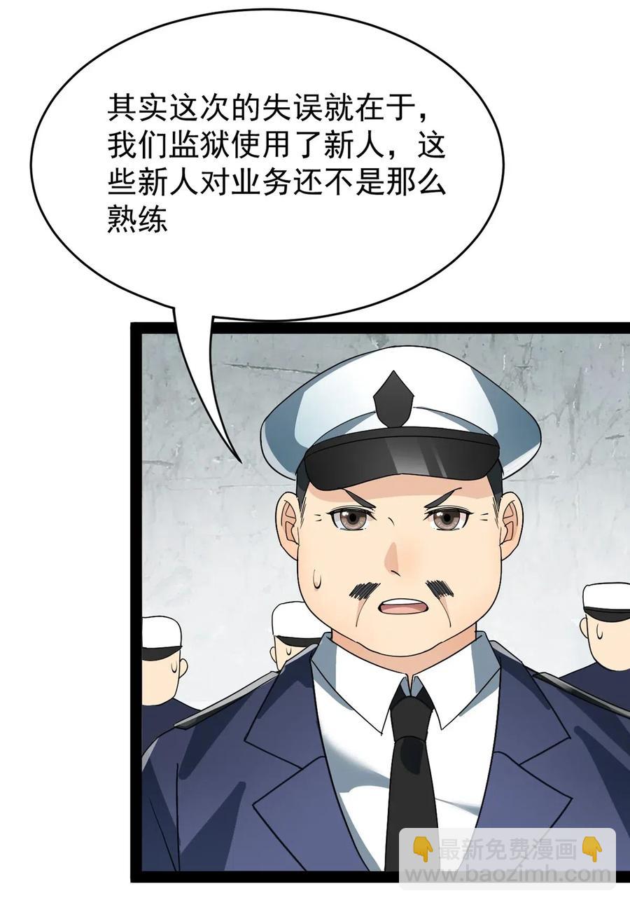 072 江流影的救赎-第75话
