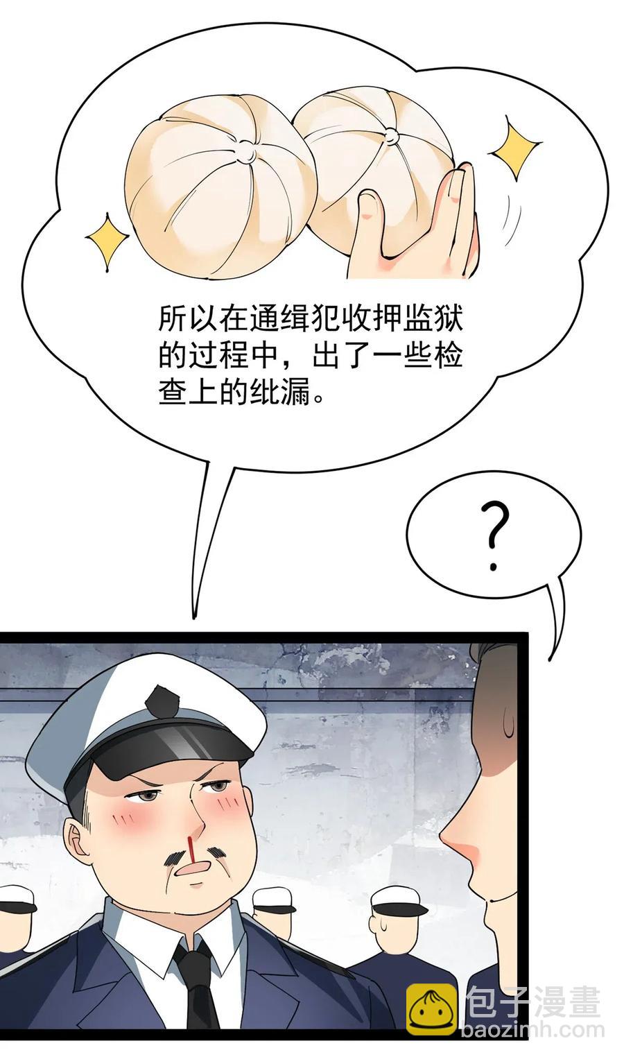 072 江流影的救赎-第75话