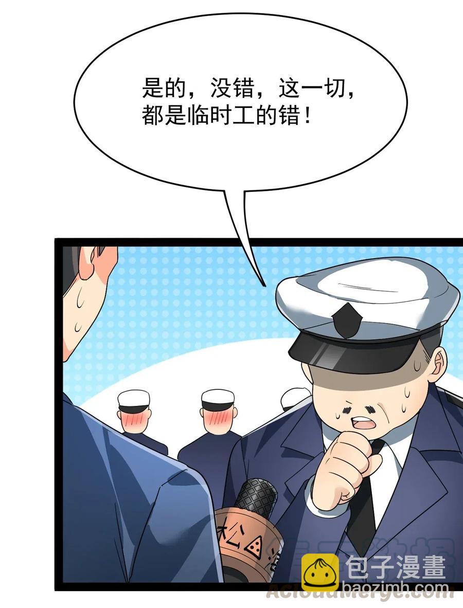 072 江流影的救赎-第75话