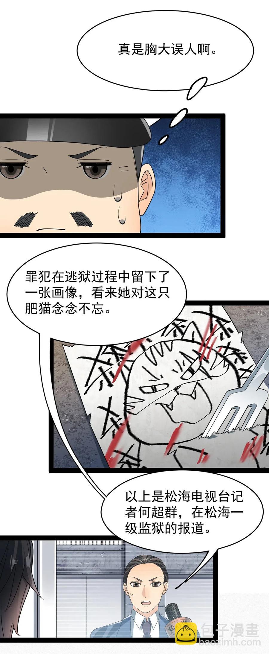072 江流影的救赎-第75话