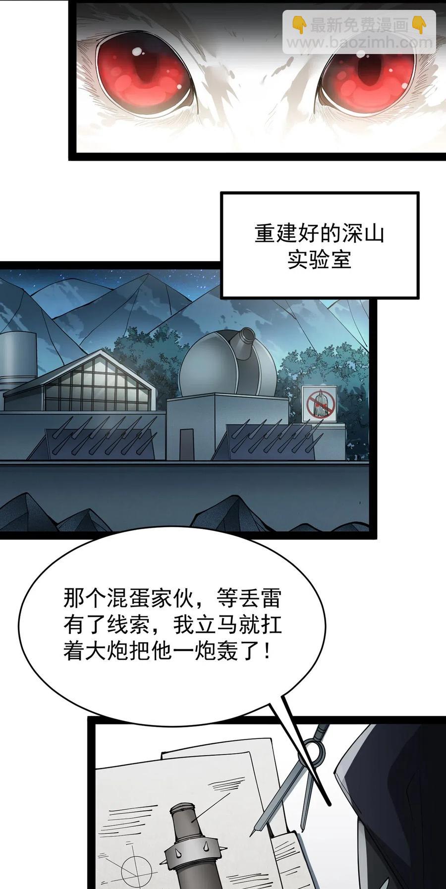 072 江流影的救赎-第75话