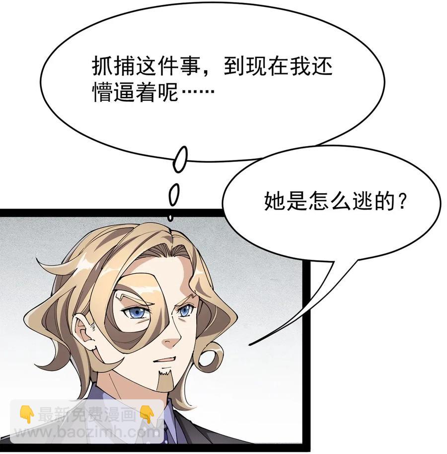072 江流影的救赎-第75话