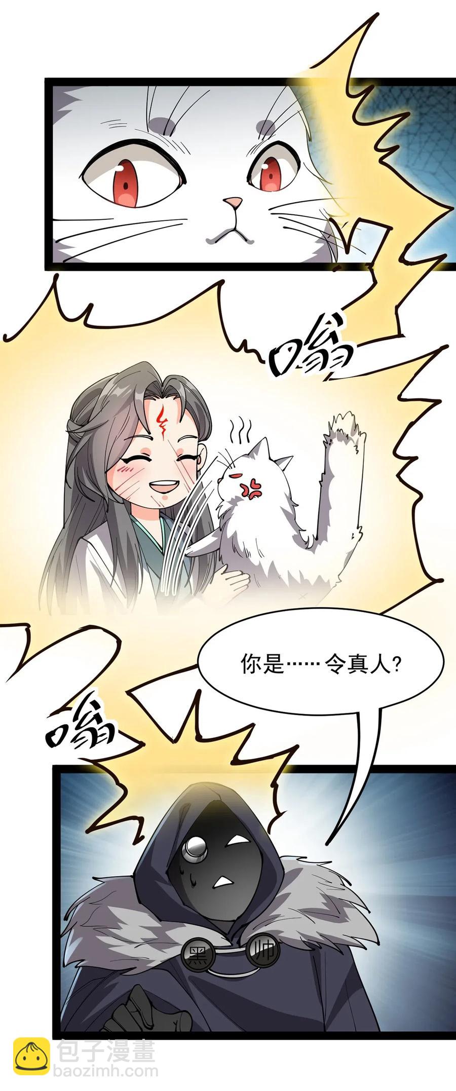 072 江流影的救赎-第75话