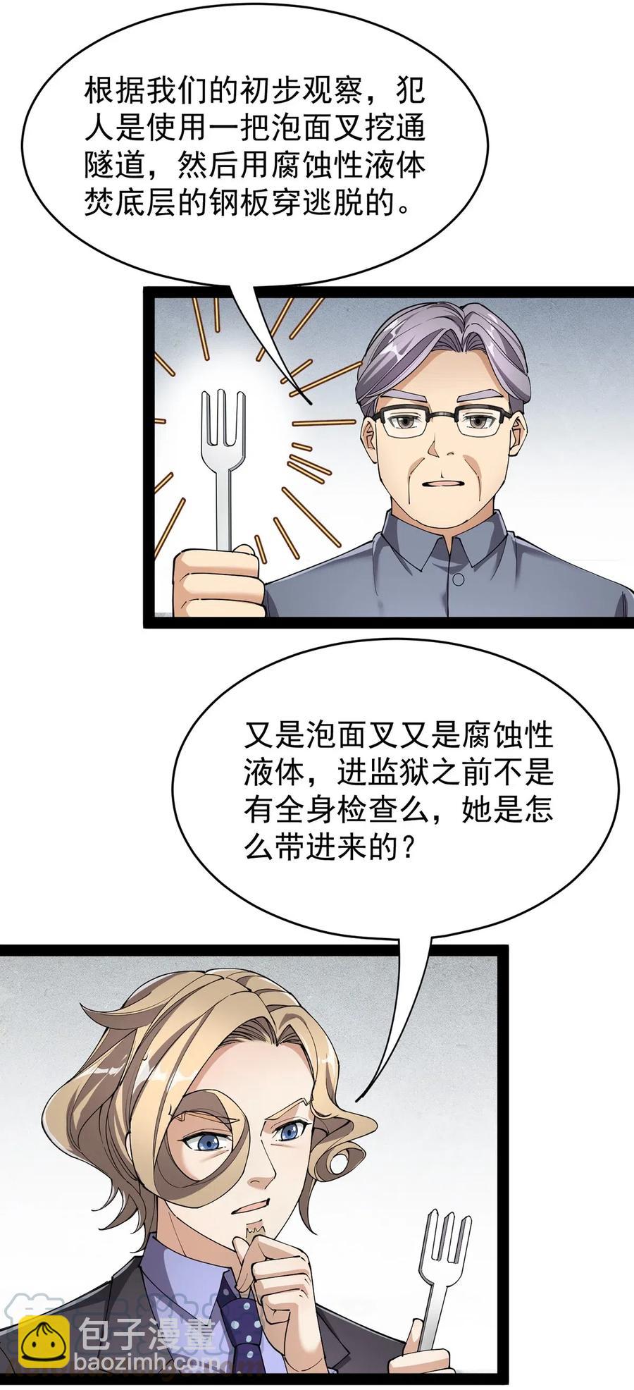 072 江流影的救赎-第75话