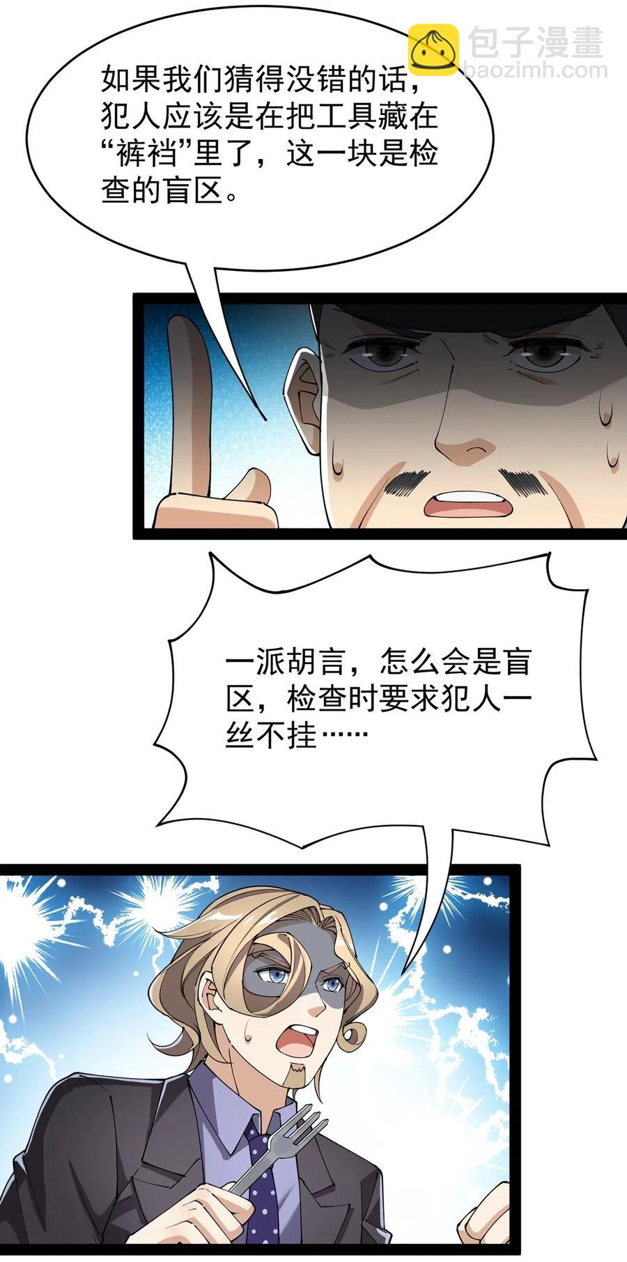 072 江流影的救赎-第75话
