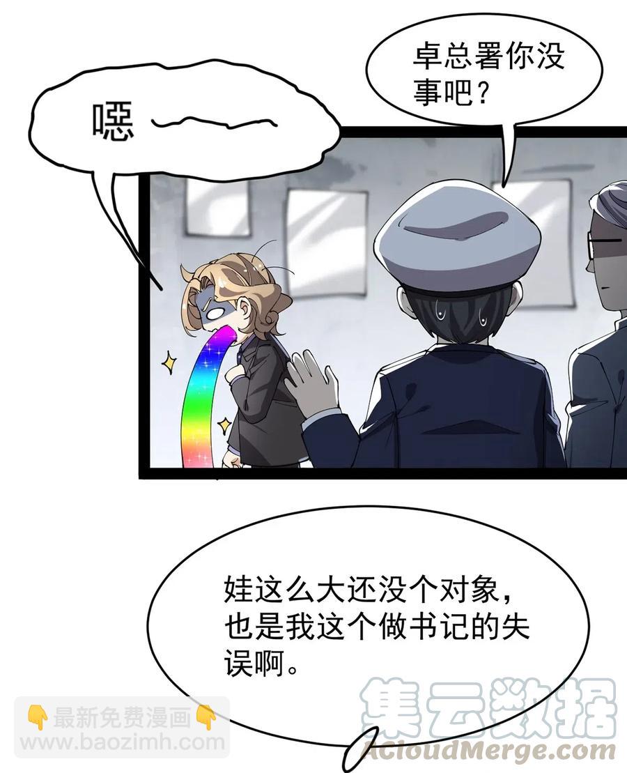 072 江流影的救赎-第75话