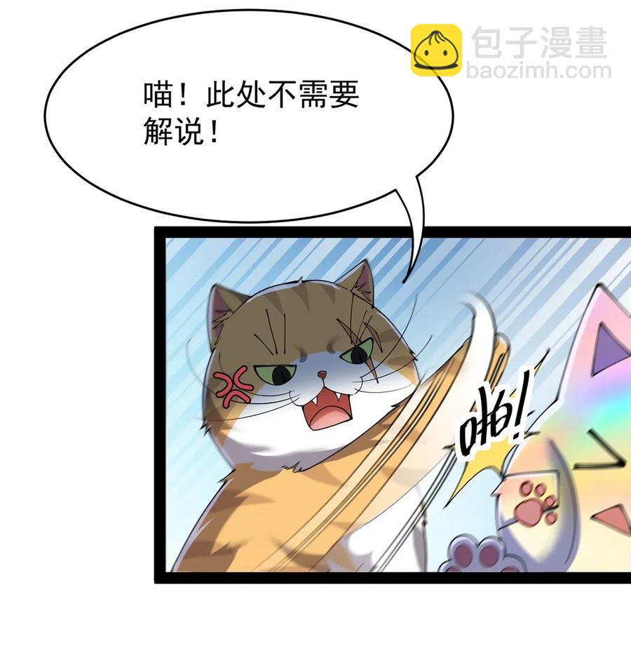 074 天上掉下个江妹妹-第77话