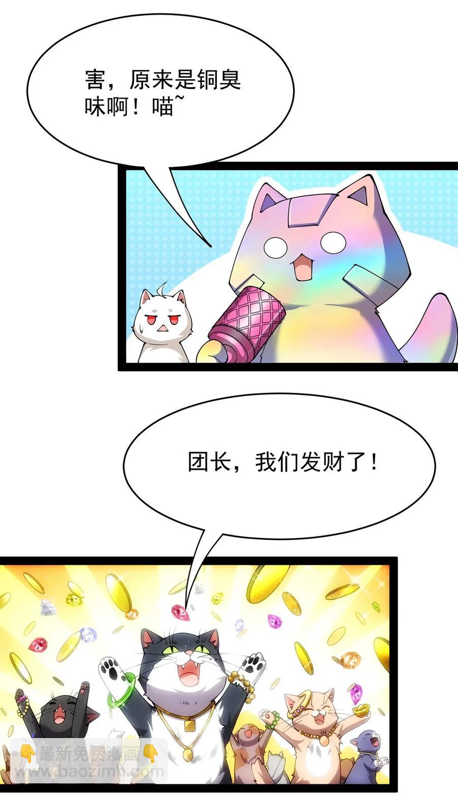 074 天上掉下个江妹妹-第77话