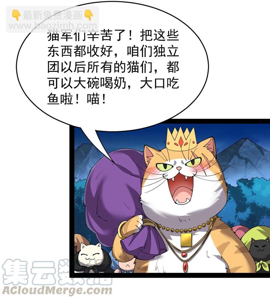 074 天上掉下个江妹妹-第77话