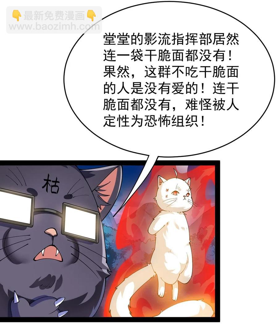 074 天上掉下个江妹妹-第77话