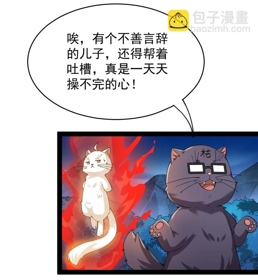 074 天上掉下个江妹妹-第77话