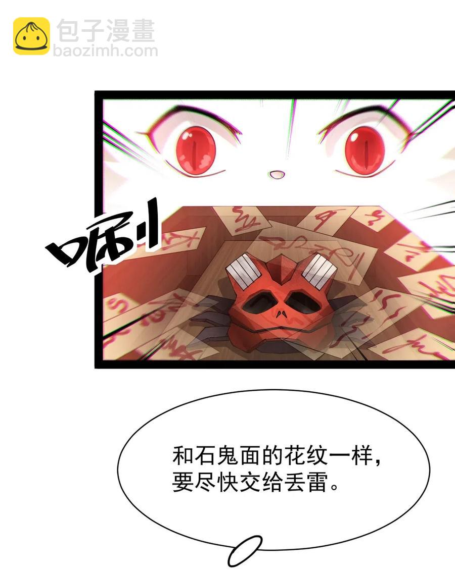 074 天上掉下个江妹妹-第77话