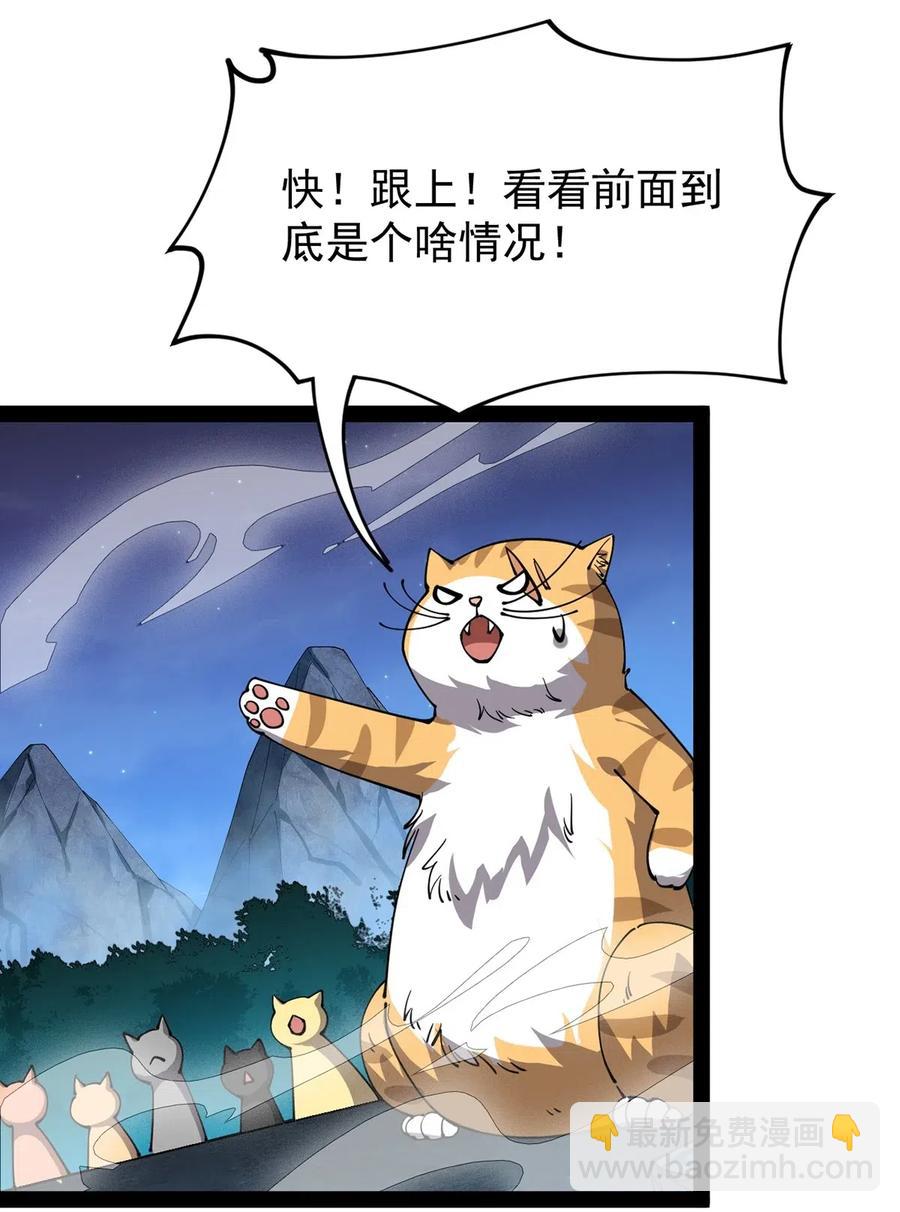 074 天上掉下个江妹妹-第77话