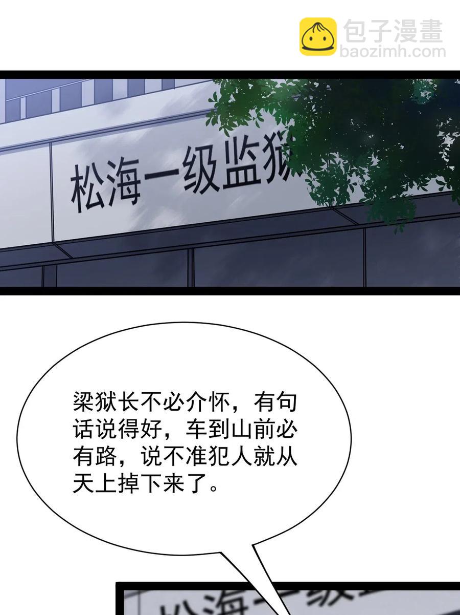 074 天上掉下个江妹妹-第77话