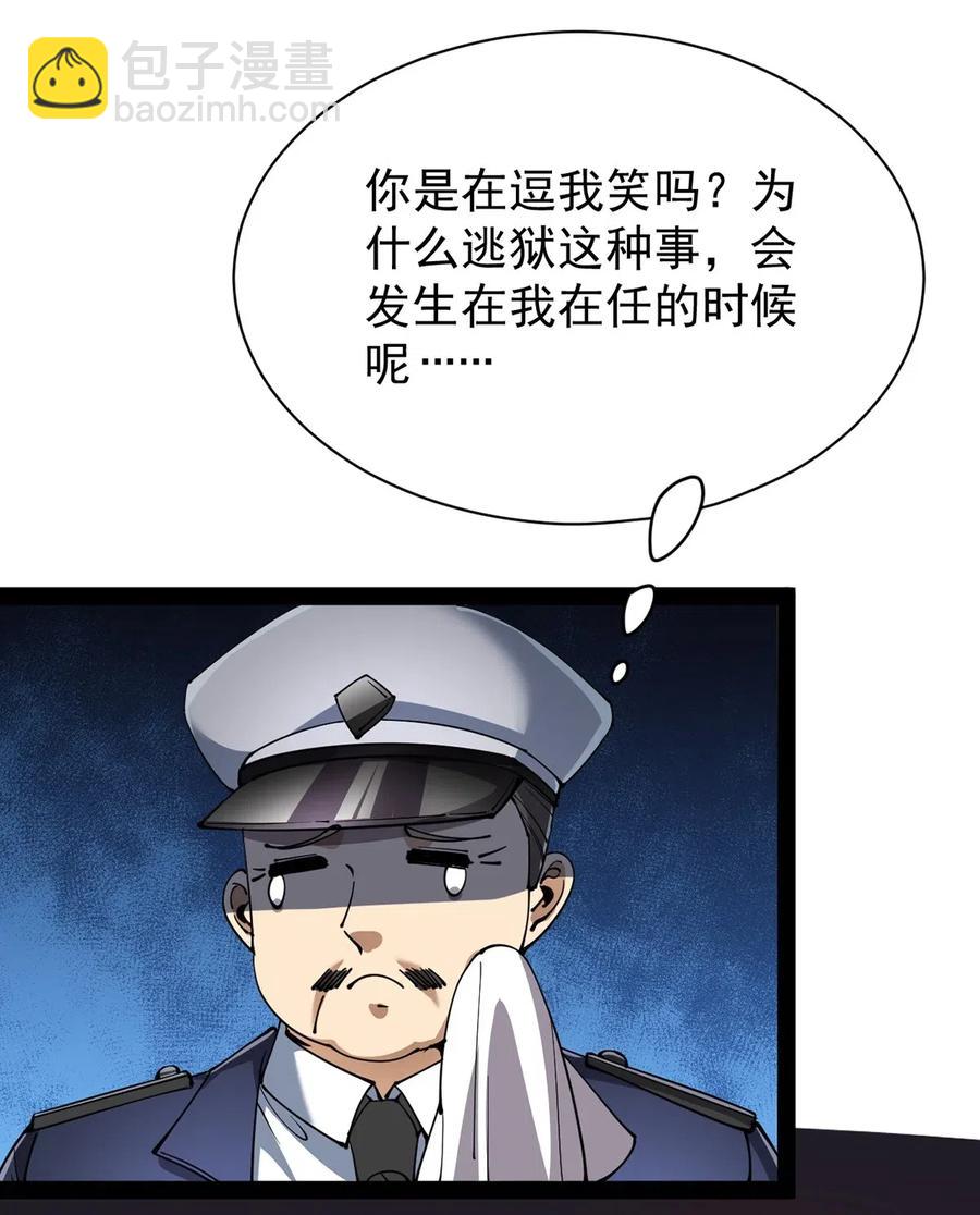 074 天上掉下个江妹妹-第77话
