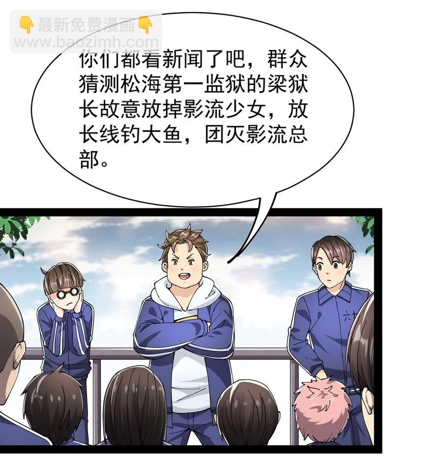 074 天上掉下个江妹妹-第77话
