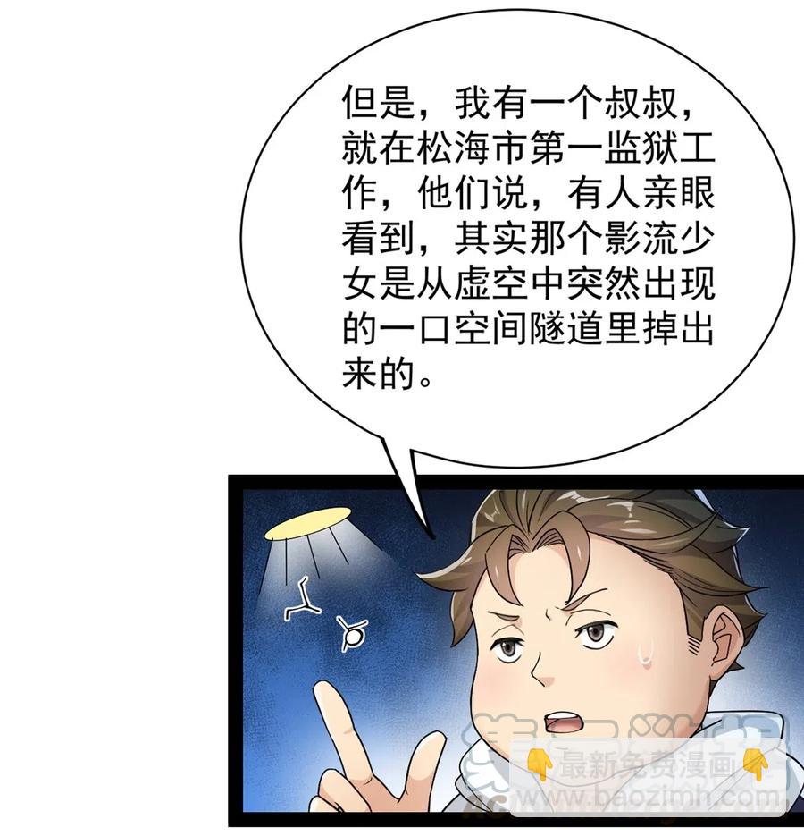 074 天上掉下个江妹妹-第77话