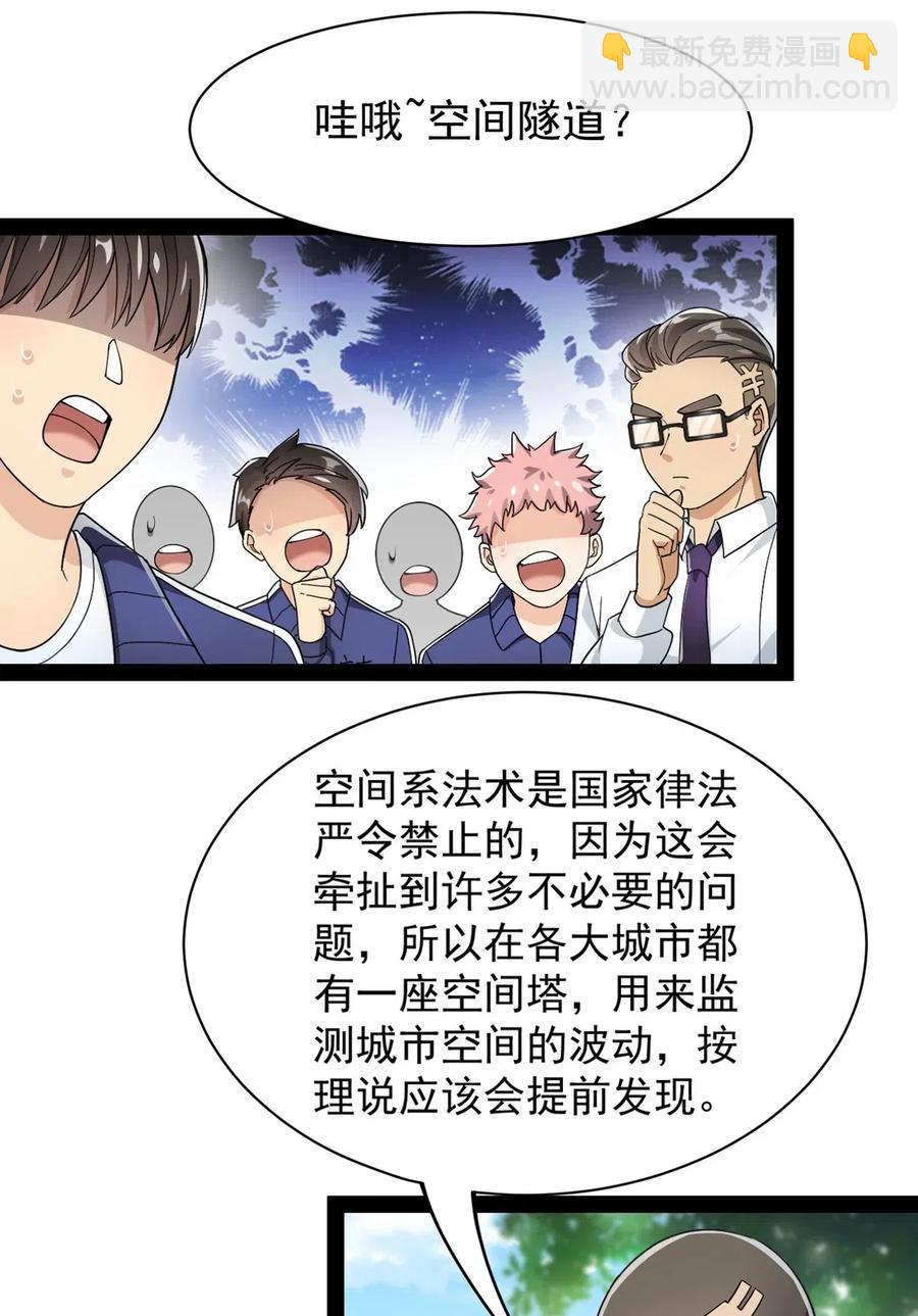 074 天上掉下个江妹妹-第77话