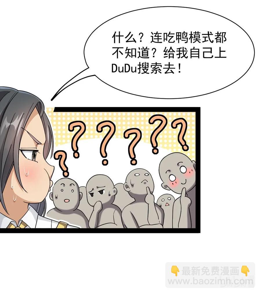 074 天上掉下个江妹妹-第77话